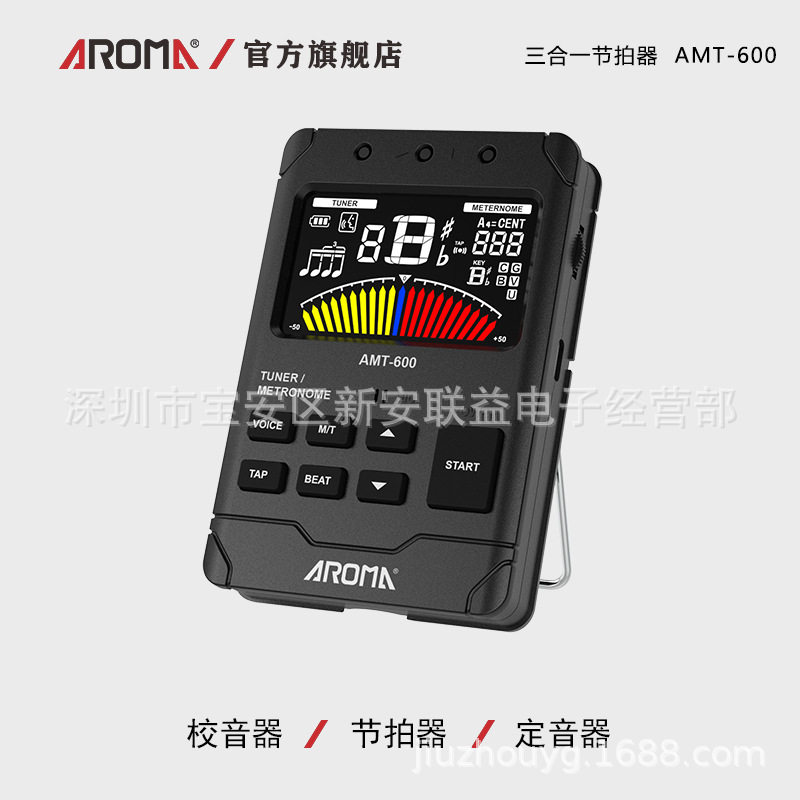 阿诺玛AMT-600充电调音器节拍校音定音三合一 弦乐及管乐乐器校音