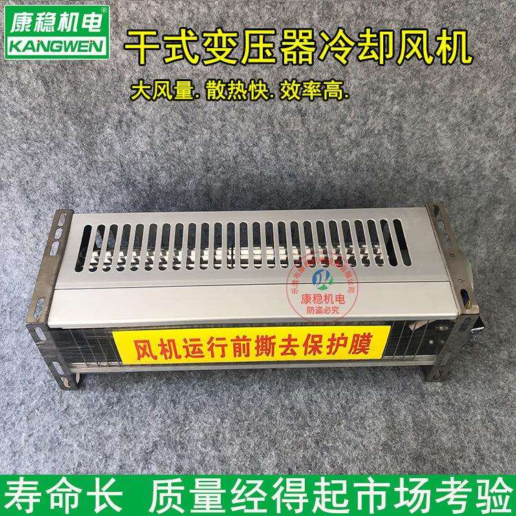 干式变压器横流贯流冷却风机GFDD1300-110/120GFDD1400-110/120
