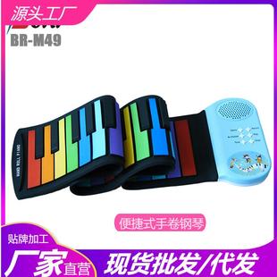 手卷钢琴49键彩虹色便携式 随身手卷电子琴儿童入门卡通可爱设计