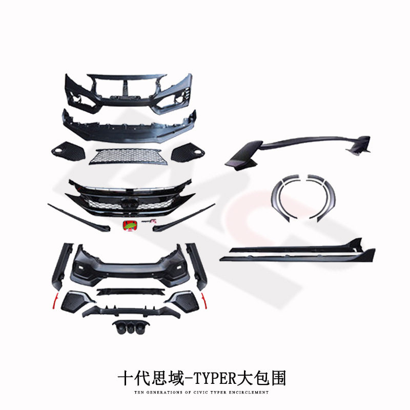 适用于十代思域TYPE-R包围20前后杠TR尾翼中网侧裙尾喉TYPER