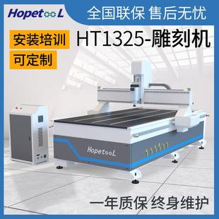 辉泰1325雕刻机PVC雕刻pc板塑料尼龙雕刻