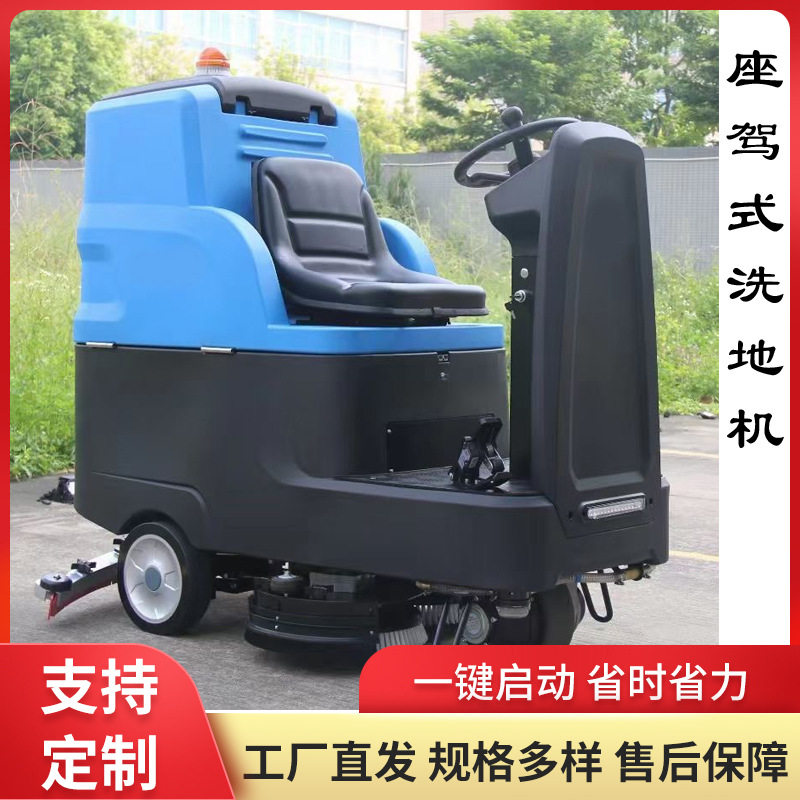 全自动座驾式洗擦吸一体地机