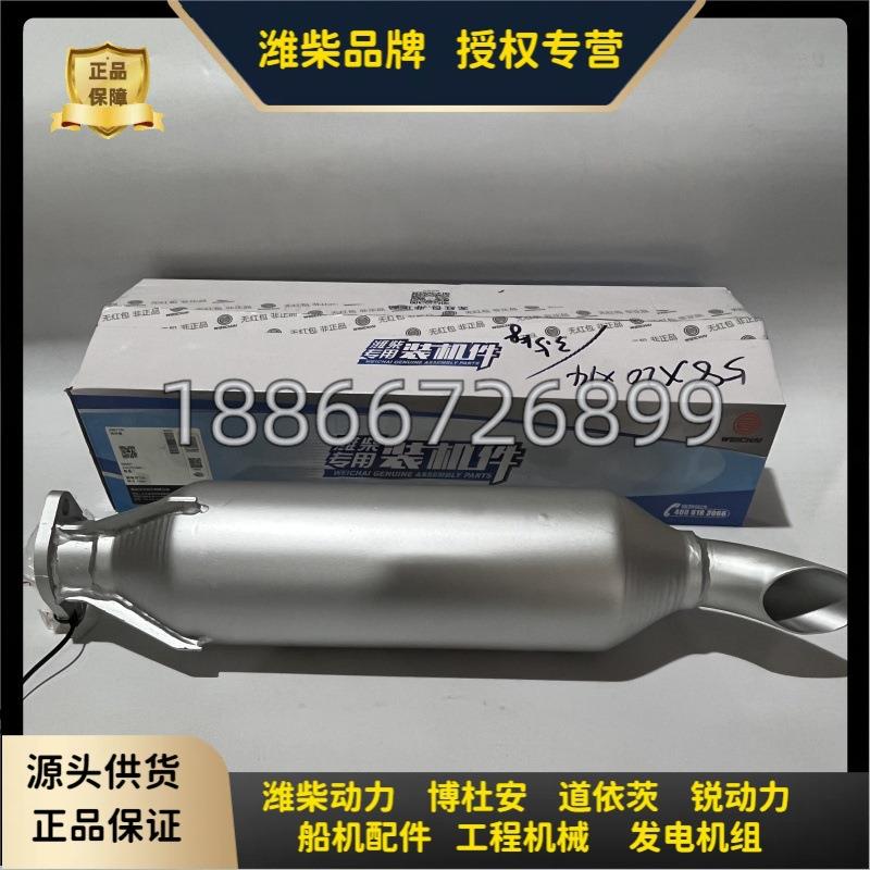 消声器2067789潍柴锐动力WP2.1WP2.5柴油发动机排气管