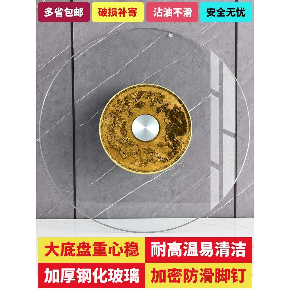 餐桌转盘钢化玻璃家用玻璃圆桌旋转底座桌子饭桌上转台饭台园转桌