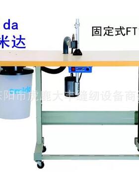 阿米达自动剪线机全自动固定式剪线机FT100吸线头机吸线机