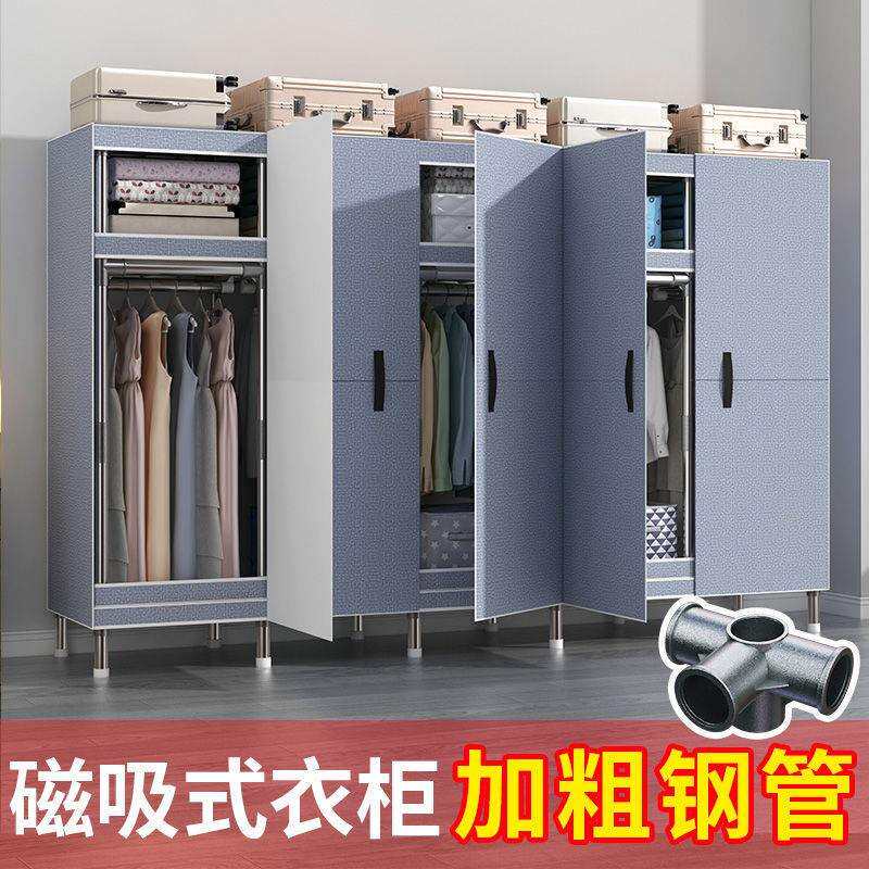 磁吸门简易衣柜家用卧室全钢架钢管加粗加固加厚挂衣柜衣橱收纳柜
