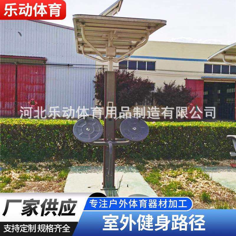 室外健身路径公园小区健骑机户外体育器材社区新农村智能揉推器
