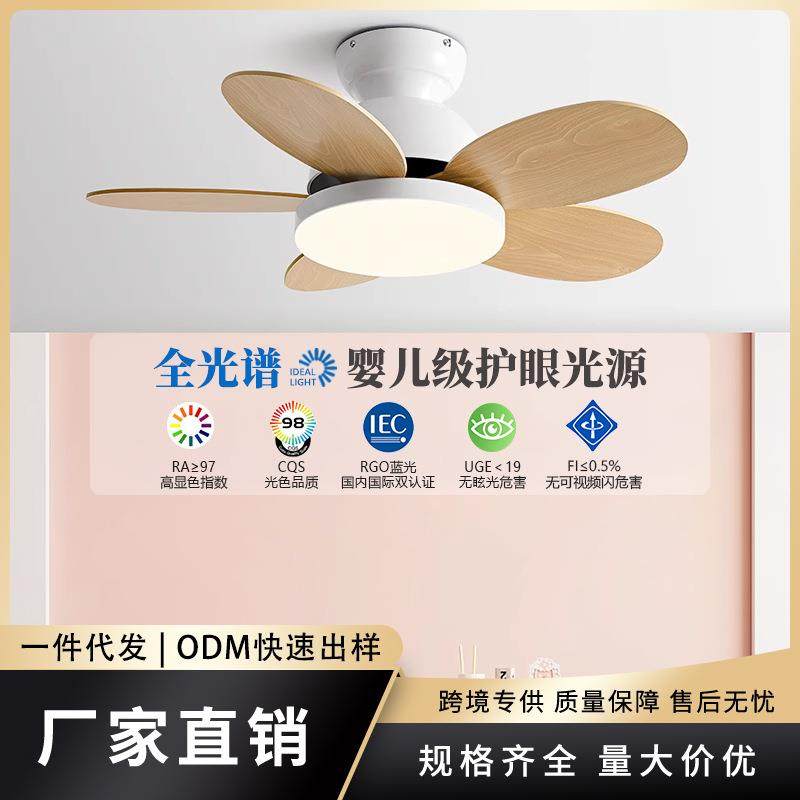 儿童房卧室吸顶风扇灯餐厅客厅家用吊扇灯现代简约带电风扇吊灯H