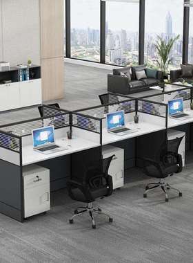 职员办公桌椅组合四人位隔断简约现代屏风卡座办公室电脑员工位桌