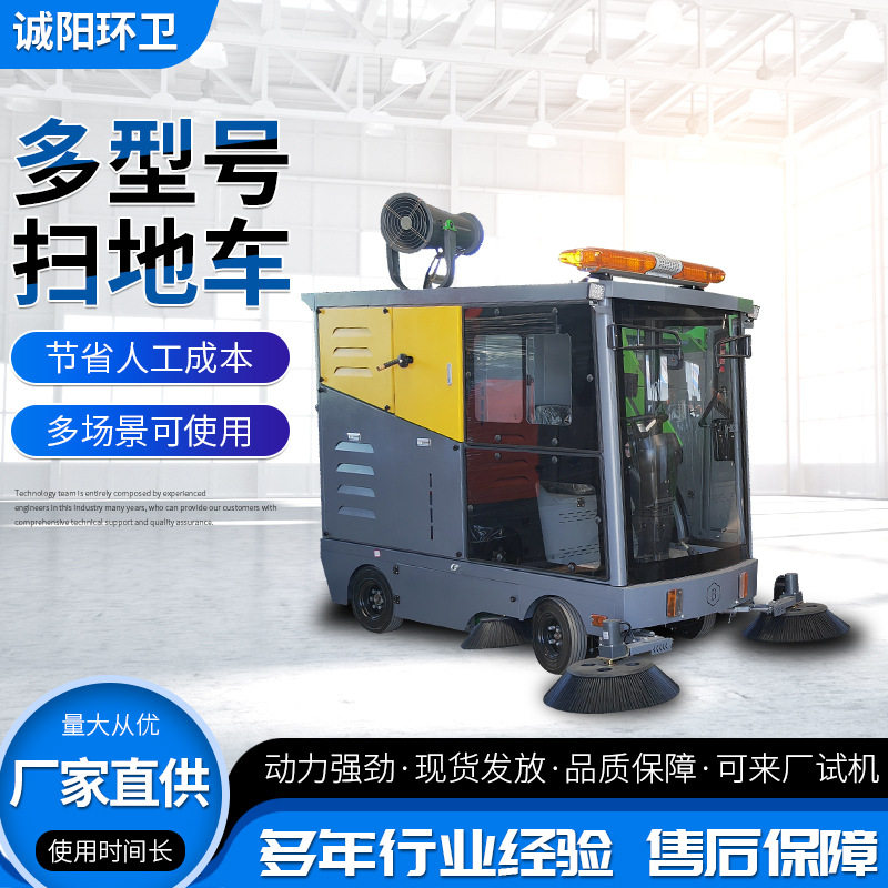 电动四轮高压吸尘清扫车