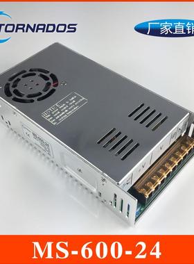 单组MS-600-24小体积电源工业工控自动化设备电源600W24V25A
