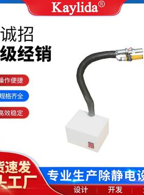 K-080B离子风蛇一体式离子风蛇静电消除器除静电离子风