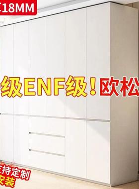fLE实木ENF级欧松板衣柜卧室家用分段式新款大衣橱免拉手收纳柜