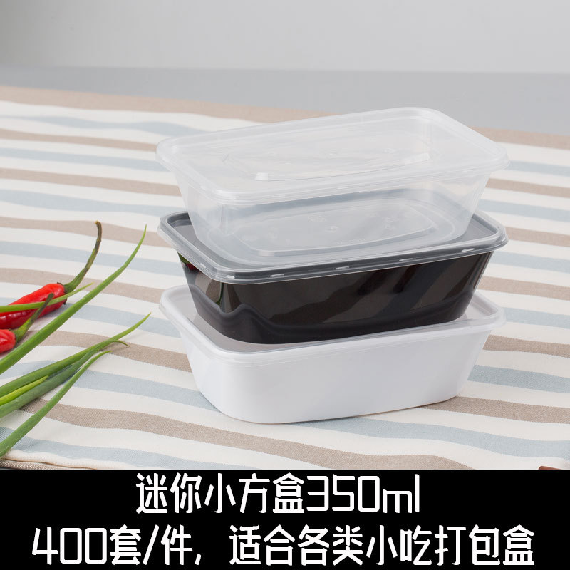 迷你小方盒350ml一次性打包盒