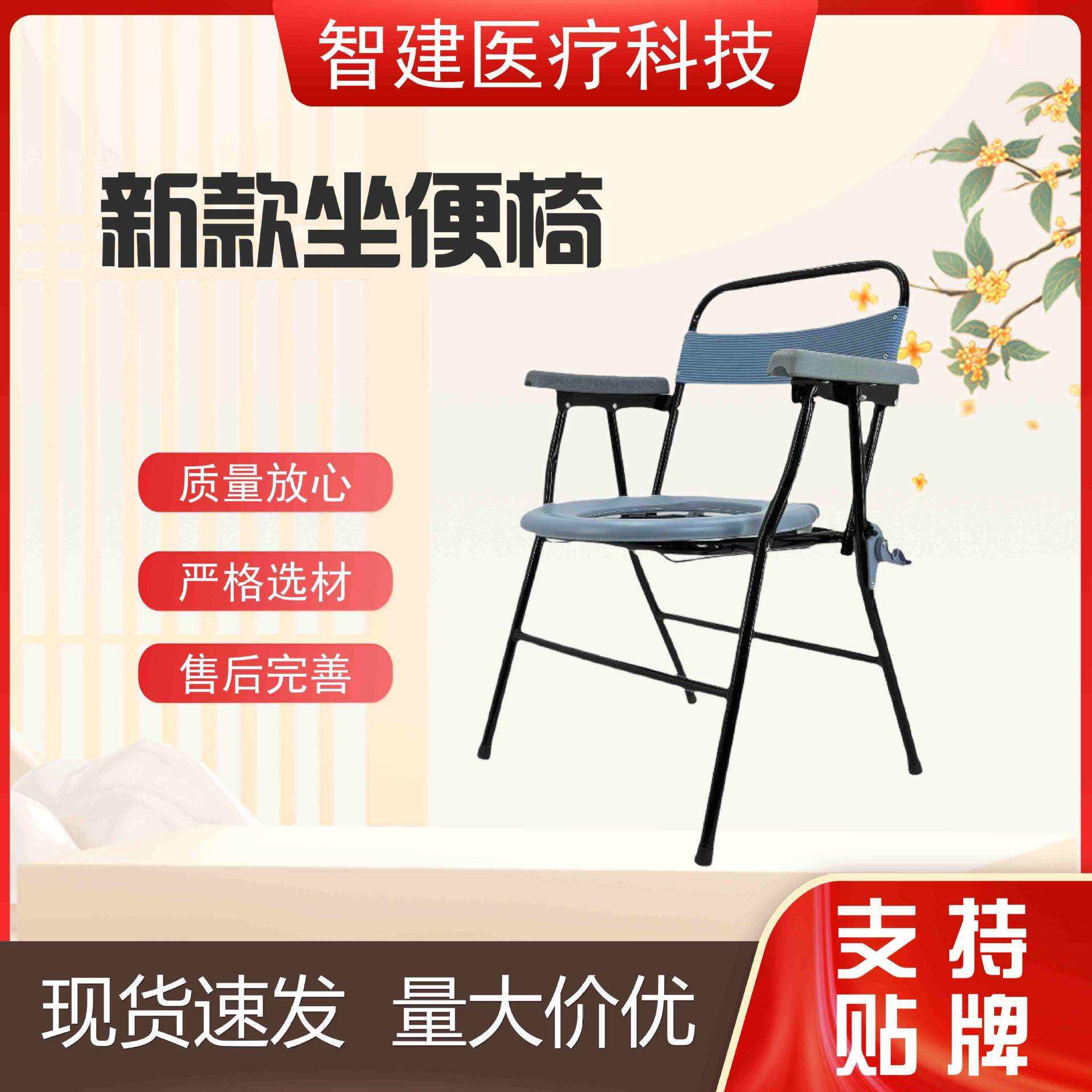新型坐便椅板凳可折叠座椅卫生间洗澡防滑老年坐便椅保健