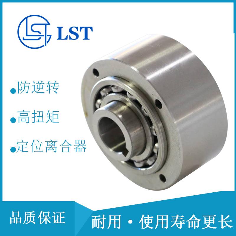 星轮结构单向离合器AL20送料离合器AL20给料离合器用于水泥机械