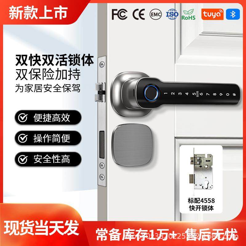 家用卧室指纹锁房间分体式智能门锁室内木门指纹密码锁现货