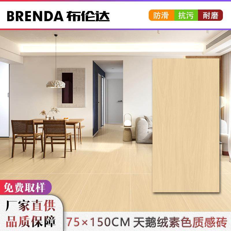 布伦达750×1500天鹅绒柔光木纹砖原木风新中式客厅防滑地板瓷砖