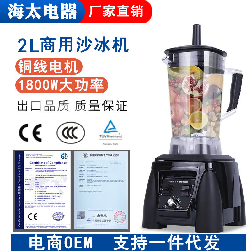 商用豆浆机多功能全自动冰沙机大容量无渣电动料理沙冰机厂家