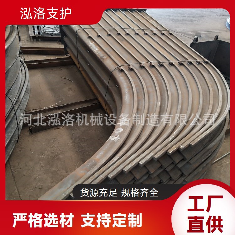 矿山金属棚工字钢按巷道尺寸加工