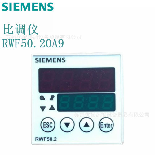 德国原装SIMENENS燃烧器比调仪RWF50.20A9