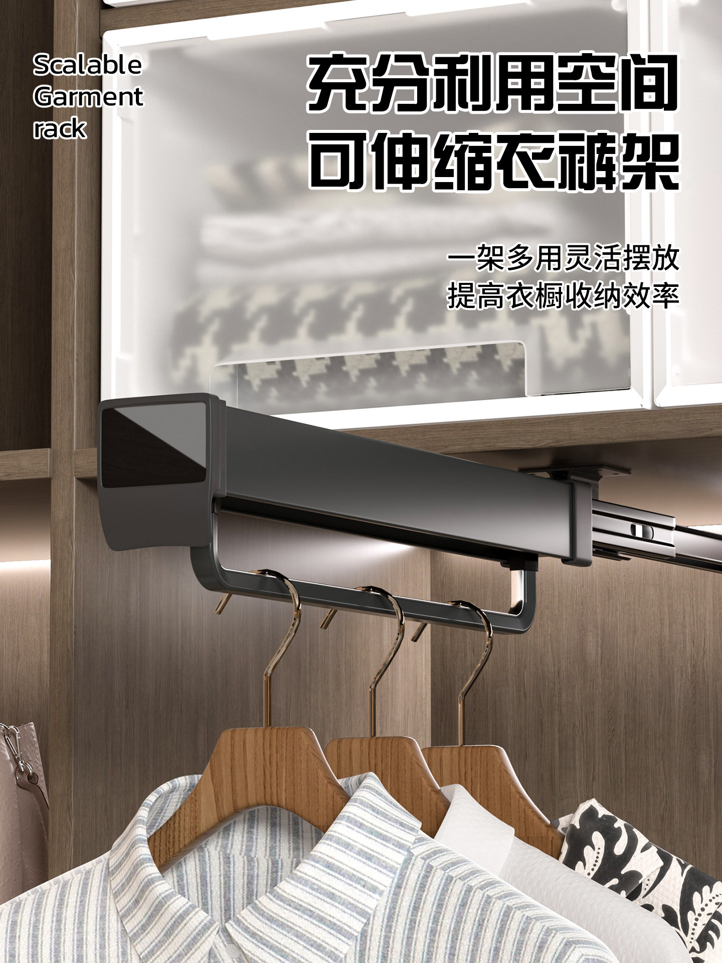 建泰裤架伸缩滑轨轨道衣柜内置衣架抽拉式挂衣杆五金收纳裤抽裤挂