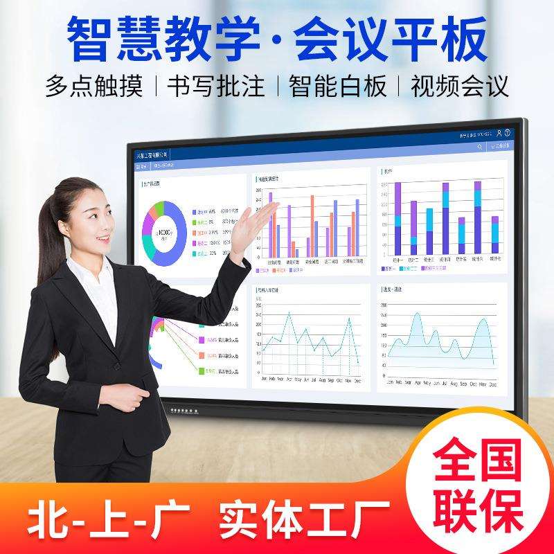 森克壁挂多媒体教学一体机幼儿园培训触摸屏交互式会议平板显示器