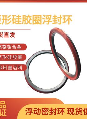 磨粉机浮封环SY12424雷蒙磨合金铸铁浮动油封TL18022现货供应好用