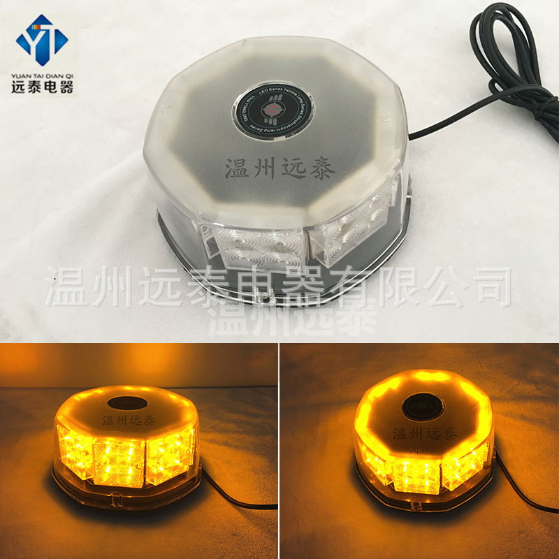 磁吸黄色LED八面吸顶警示灯