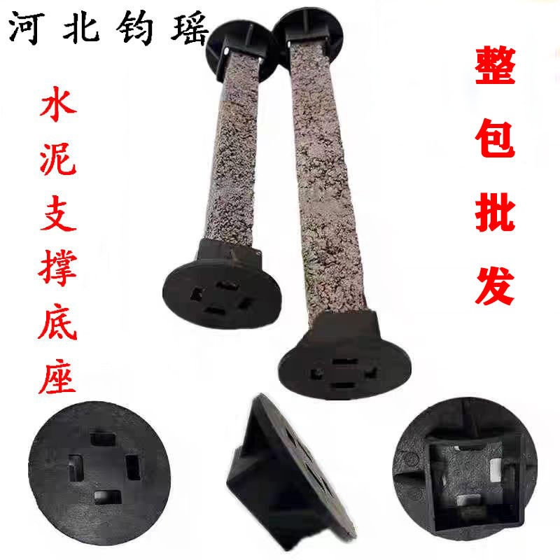 工程专用水泥支撑底座塑料盖