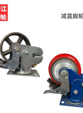 6寸8寸红色PU减震脚轮铁芯聚氨酯蓝色单双簧耐高温减震轮万向轮