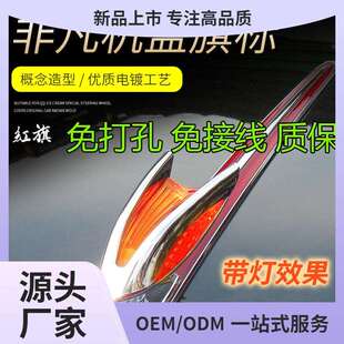 红旗车标机盖标立标HS7HS5HS9红旗H5立体车标贴H9机盖改装加装饰