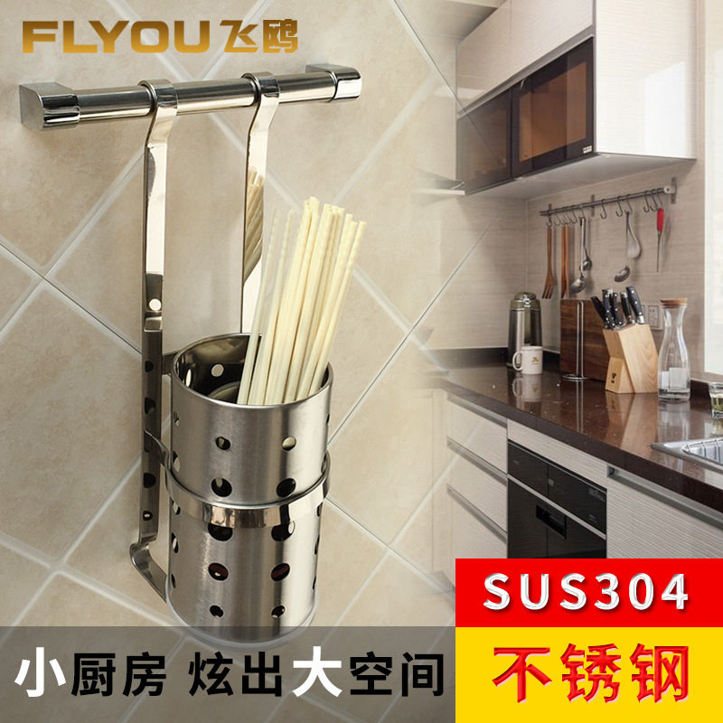 FLYOU飞鸥不锈钢厨房餐具收纳架