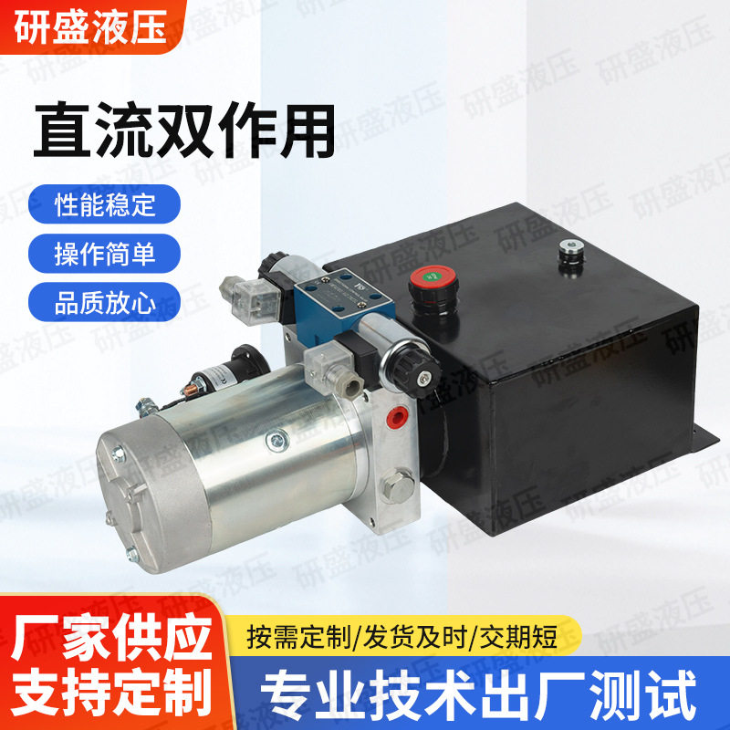 直流12V电动堆高车双作用油泵