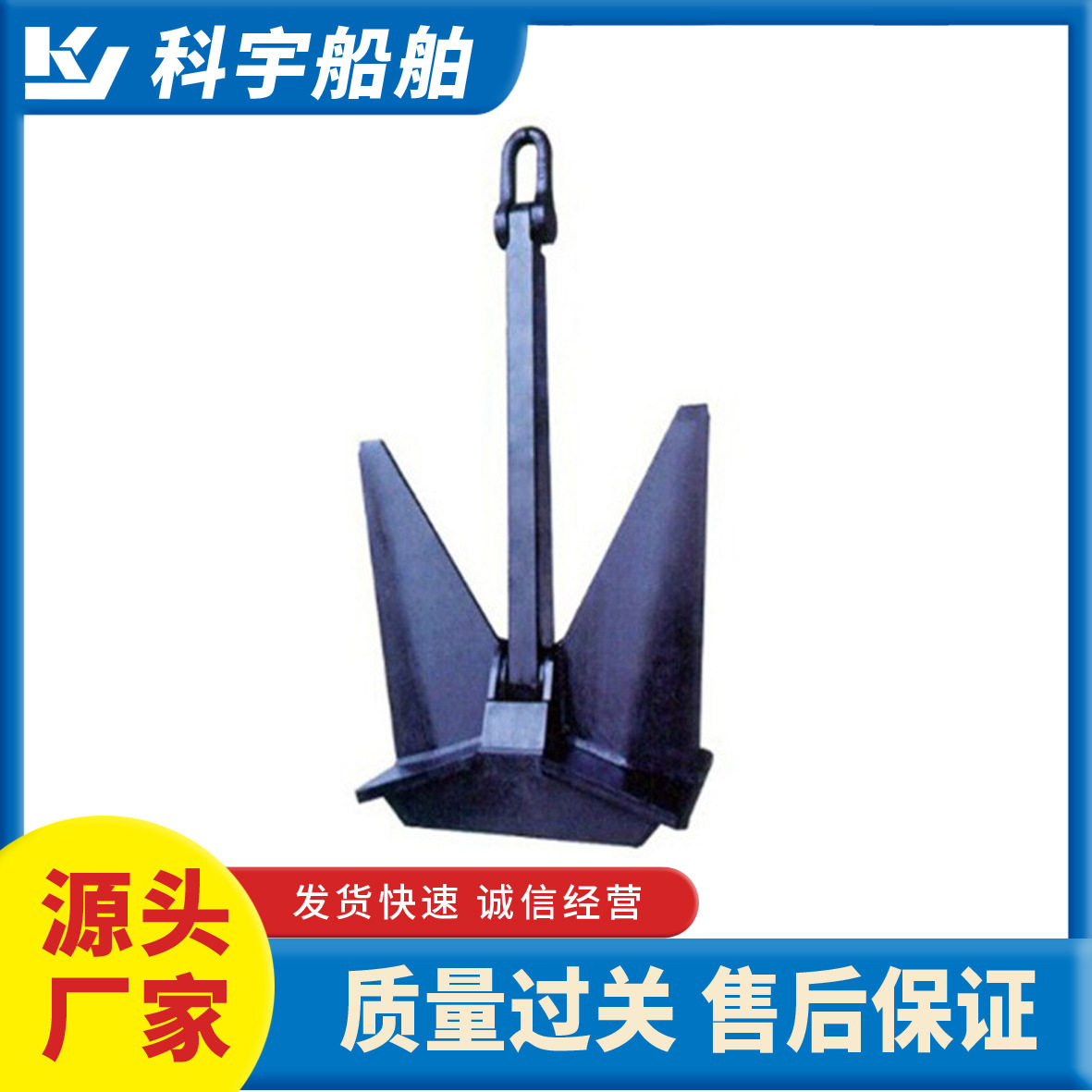 厂家直供船用锚大量型号