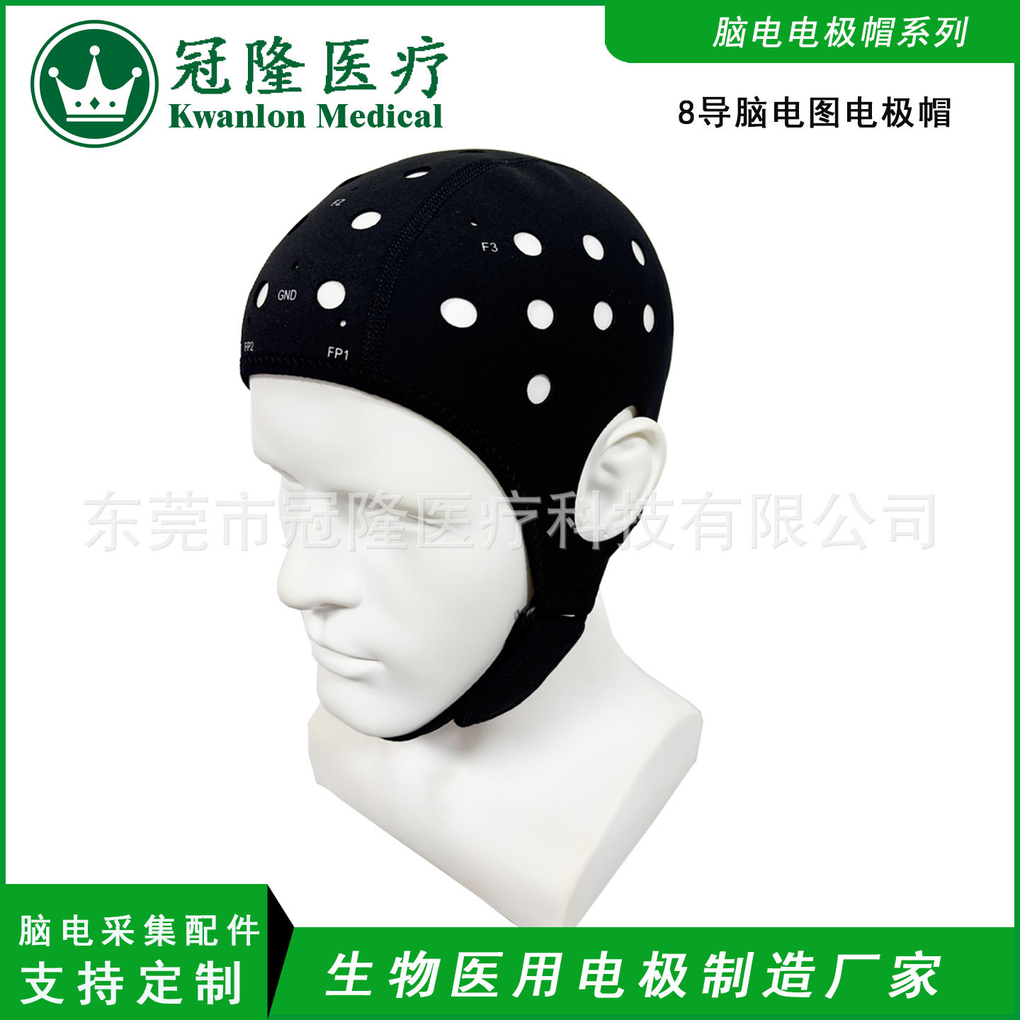 BCI脑电图电极帽8导联通用