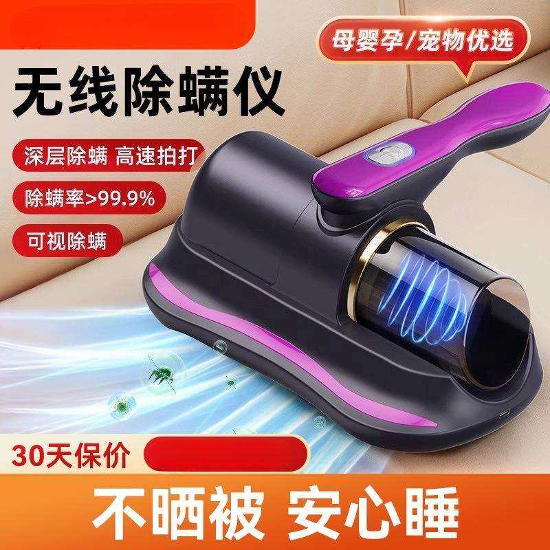 除螨仪家用床上吸尘器全自动大吸力紫外线杀菌无线去除尘螨一体机