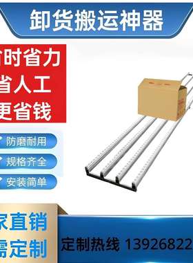 卸车神器卸货滑道无动力滑轮可拼接折叠拼装简易便携下货装车装货