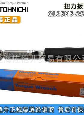 原装东日扭力扳手TOHNICHI扭力扳手QL25N5-MH