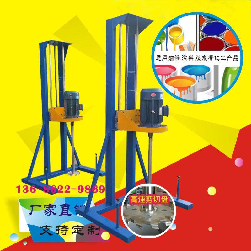 家用220V两项电分散机武汉油漆搅拌机江西小型涂料分散机