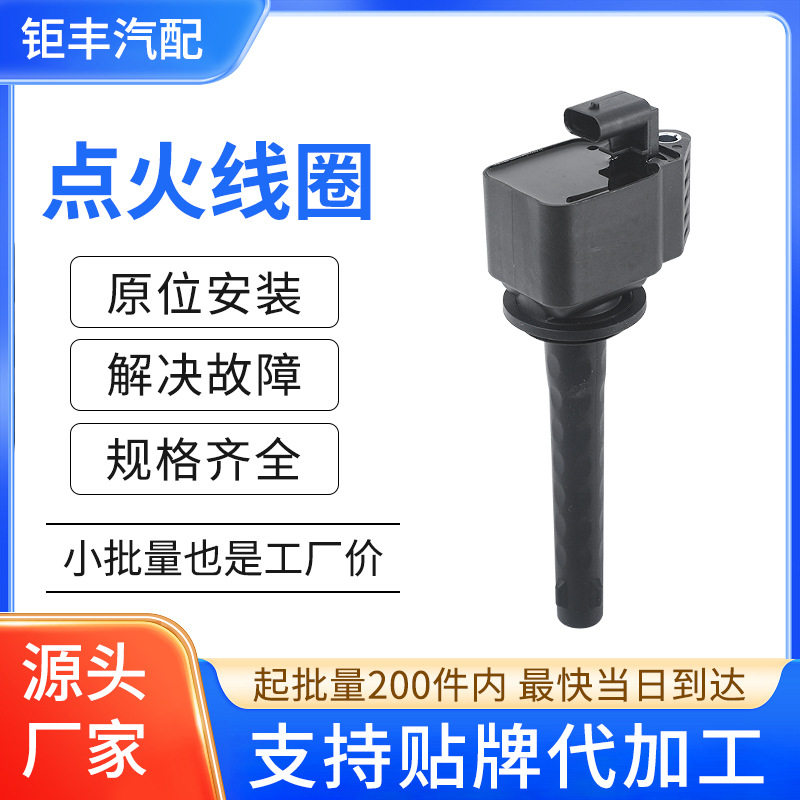 别克凯越1.0点火线圈改装