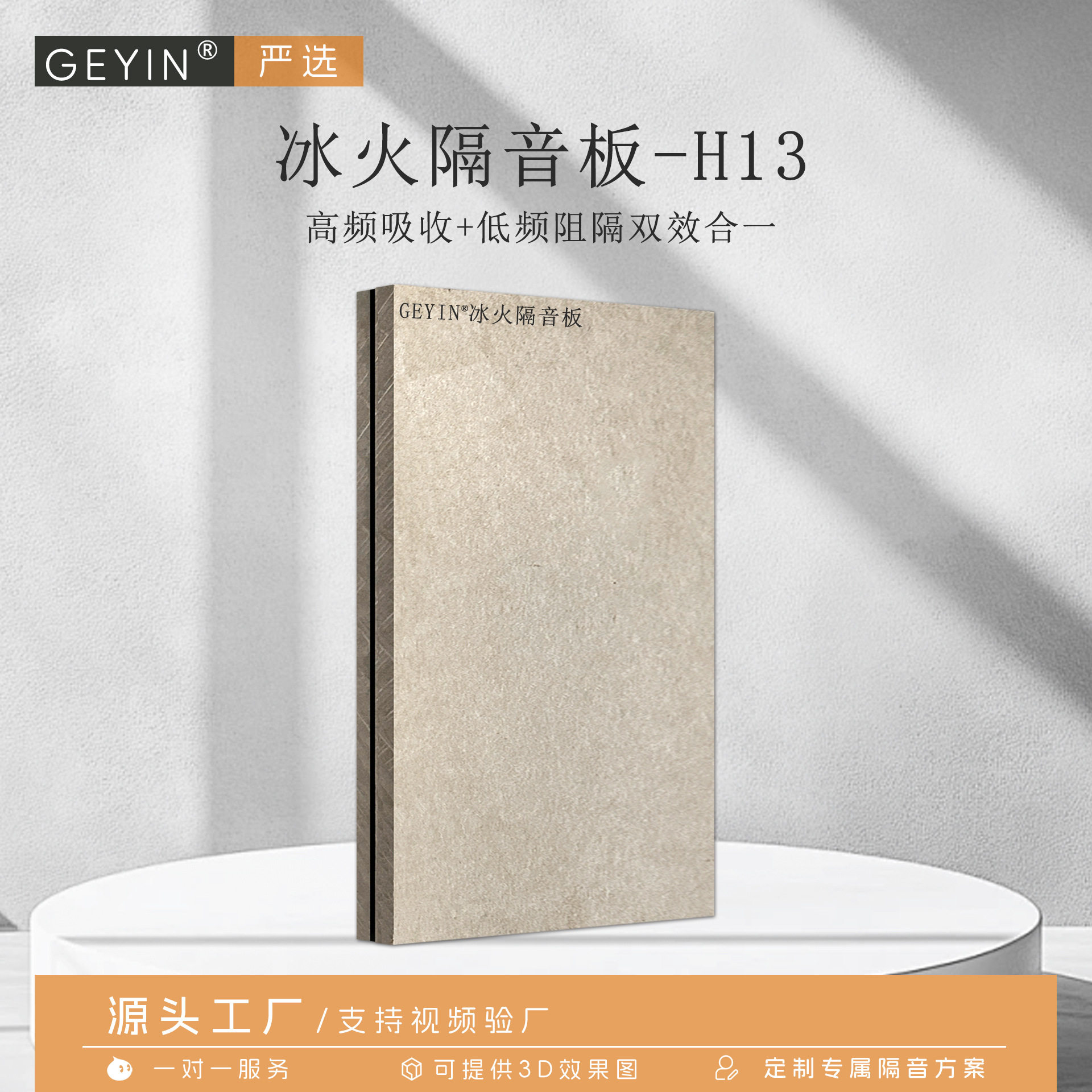 超强冰火隔音板家用墙面KTV专用墙壁防噪音神器环保阻尼复合材料