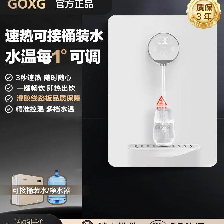 家用壁挂式管线机无水箱接桶装水自吸餐边柜速热即热饮水机茶吧机