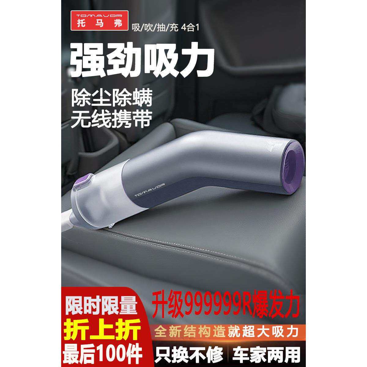 托马弗2026新款车载吸尘器超强吸力无线手持式小型车用家用大吸力