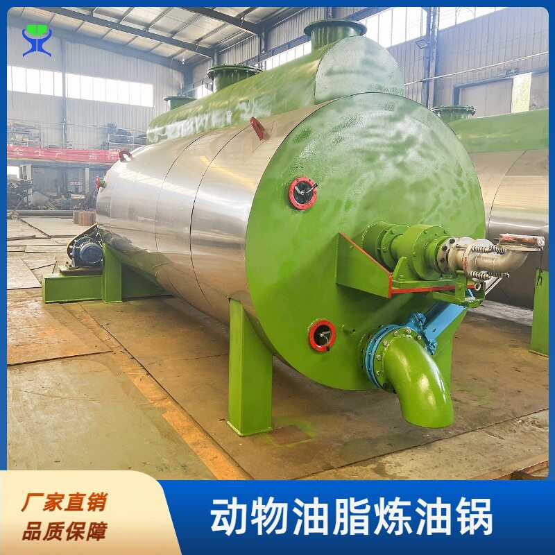 小型三合一动物油脂炼油锅