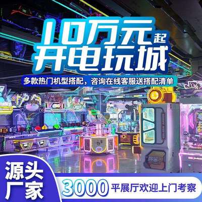 电玩城投币游戏机儿童成人大型娱乐设备投币商场电玩机共享游戏机