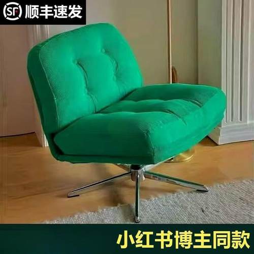 懒人小沙发椅杜威林格休闲椅可旋转客厅小户型设计师中古单人椅