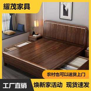新中式胡桃木实木床1米5工厂直销带抽屉的家用轻奢主卧储物双人床