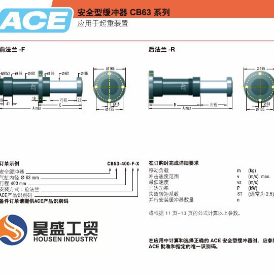 ACE液压缓冲气弹簧TC8373S