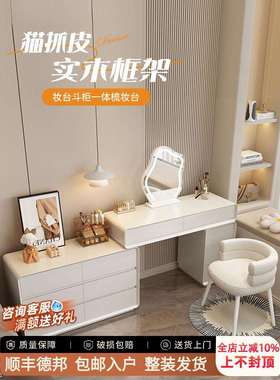 奶油风2025新款梳妆台卧室斗柜一体现代简约实木化妆桌床头柜小型